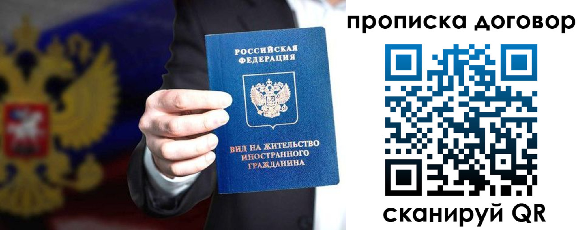 временная регистрация для школы в Новотроицке