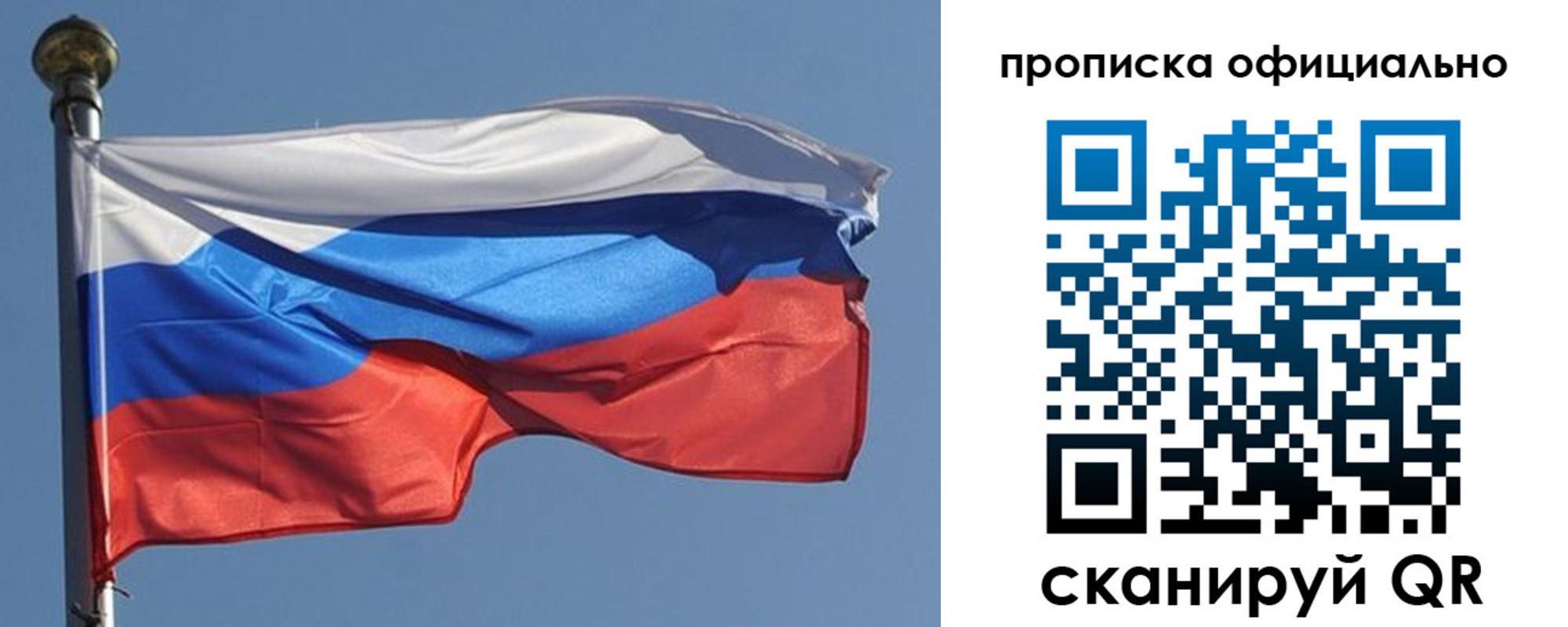 временная прописка в Новотроицке