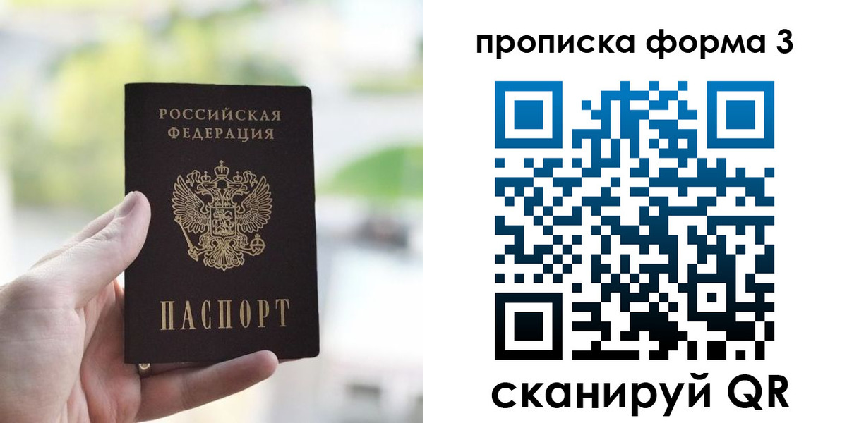 временная регистрация поиск в Новотроицке