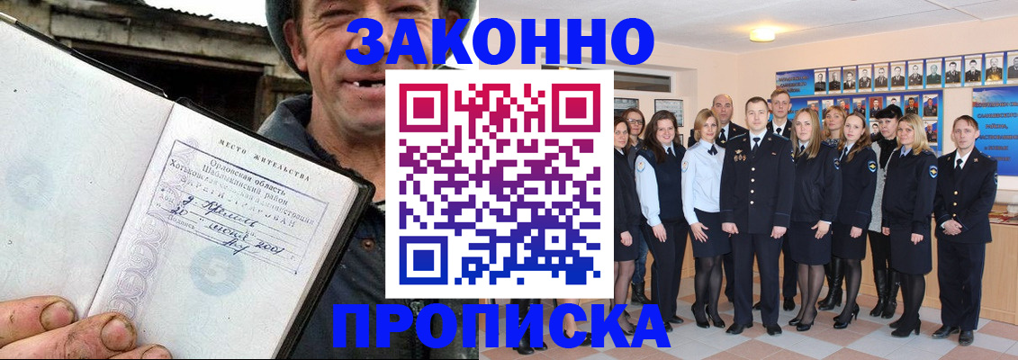 пропишу в квартире в Новотроицке